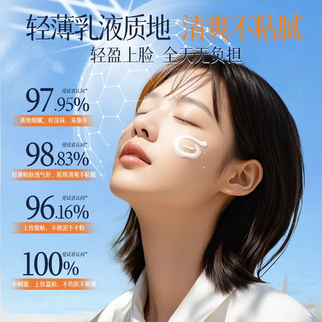 兰可欣 盈润美白防晒隔离霜 防紫外线