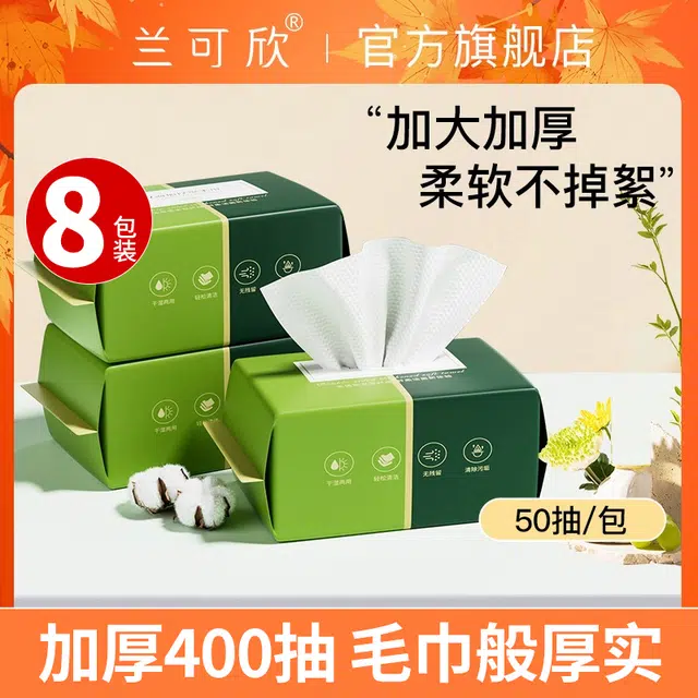 兰可欣 洗脸巾 纯棉一次性擦脸洗面洁面棉柔巾纸男女官方旗舰店正品