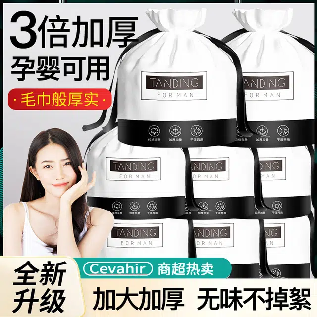 兰可欣 洗脸巾 一次性纯棉柔面巾纸洁面巾美容院用品男女家庭装官方旗舰店