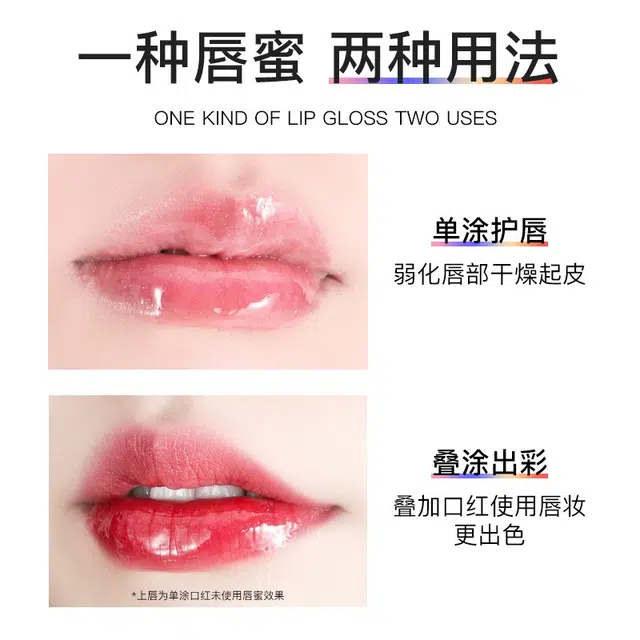 兰可欣 唇蜜保湿滋润女唇彩 镜面 防水彩妆 油玻璃嘟嘟唇平价学生显白甜美透明唇釉