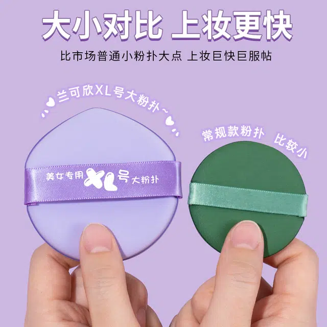 兰可欣  粉扑 不吃粉 气垫散粉粉饼化妆上妆粉底液专用干湿两用第一名