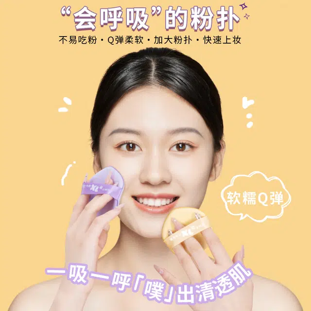 兰可欣  粉扑 不吃粉 气垫散粉粉饼化妆上妆粉底液专用干湿两用第一名
