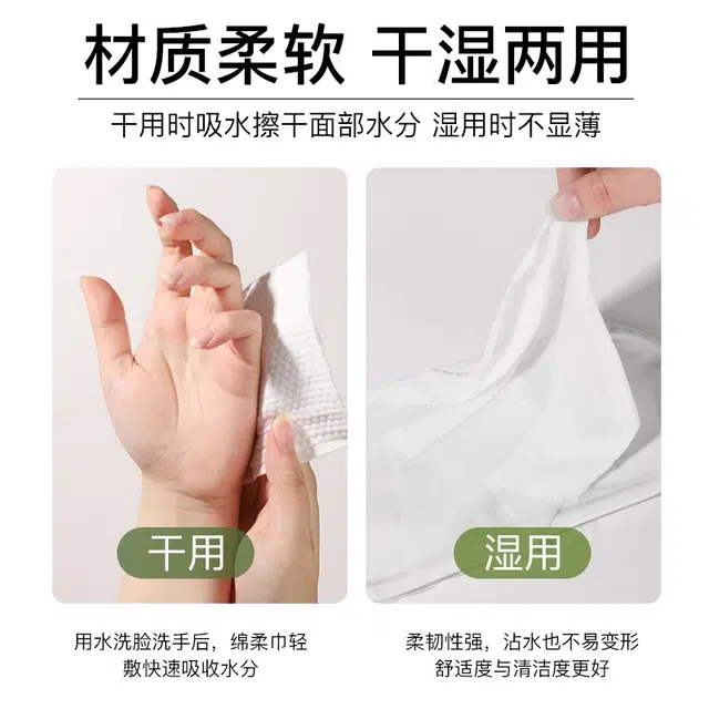 兰可欣 洗脸巾 纯棉一次性擦脸洗面洁面棉柔巾纸男女官方旗舰店正品