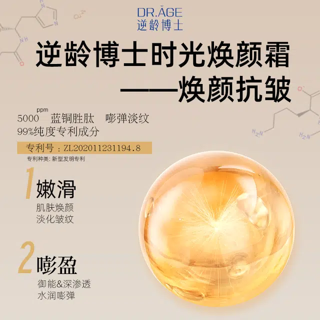 兰可欣  淡纹 蓝铜肽玻色因保湿面霜紧致抗皱抗衰老乳液女淡纹滋润补水修护美白提亮去黄