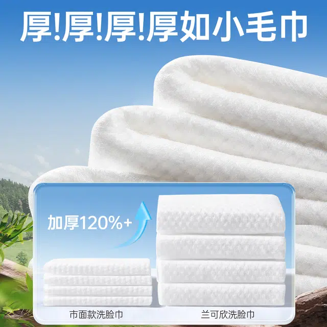 兰可欣 洗脸巾 一次性纯棉加厚不掉毛抽取式洗面擦脸洁面棉柔巾官方旗舰店