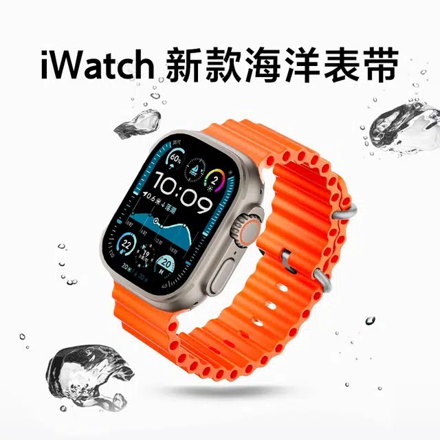 次隐熊 表带 苹果适用 硅胶材质 海洋表带苹果手表 亲肤防水不闷汗材质 耐用耐用舒适 男女同款