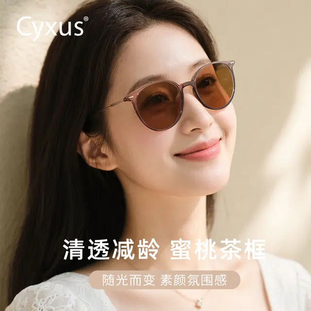 CYXUS