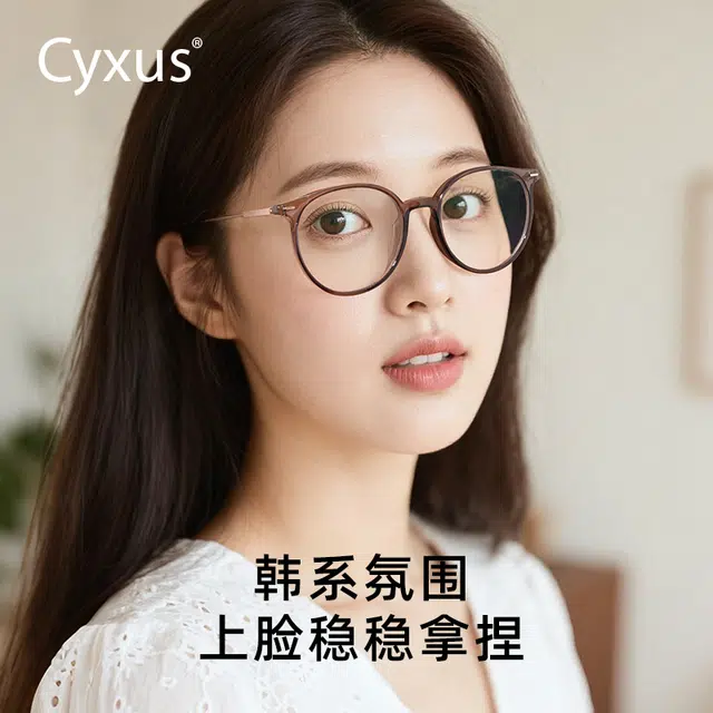 CYXUS
