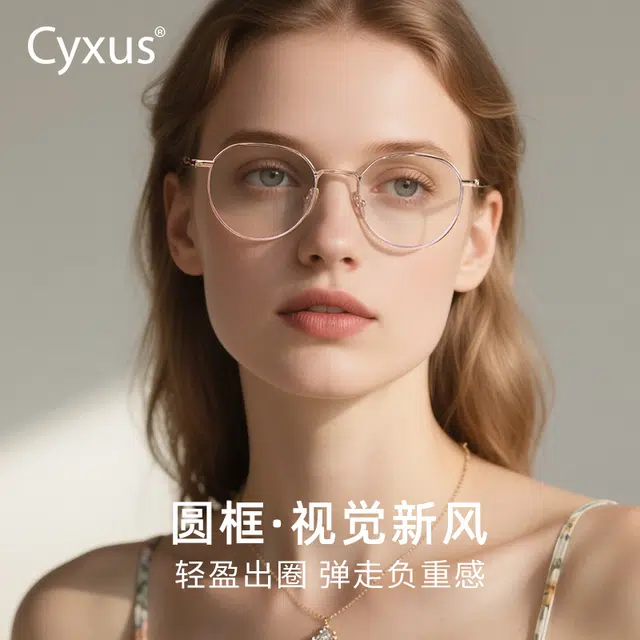 CYXUS
