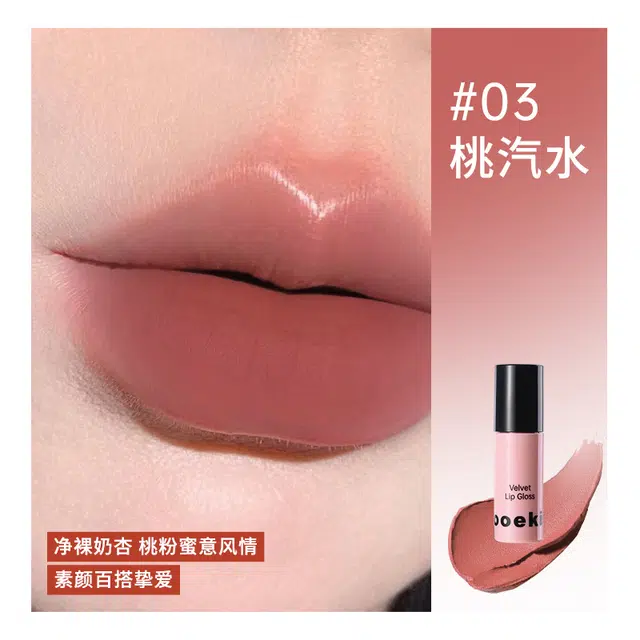Mooekiss 1.2g*3