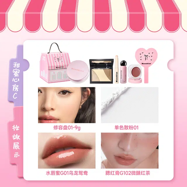 Mooekiss