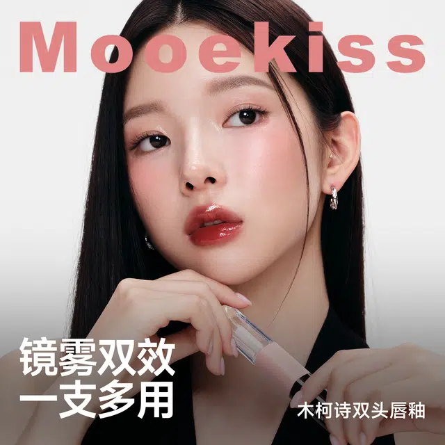 Mooekiss 3ml+3ml