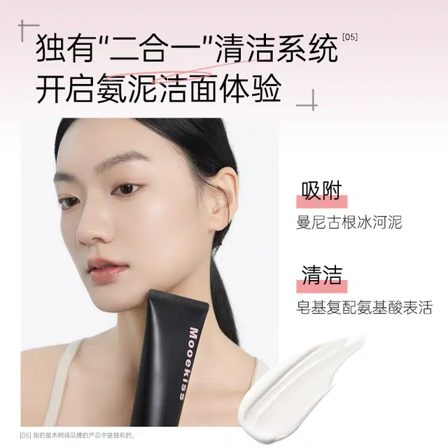 Mooekiss 120g
