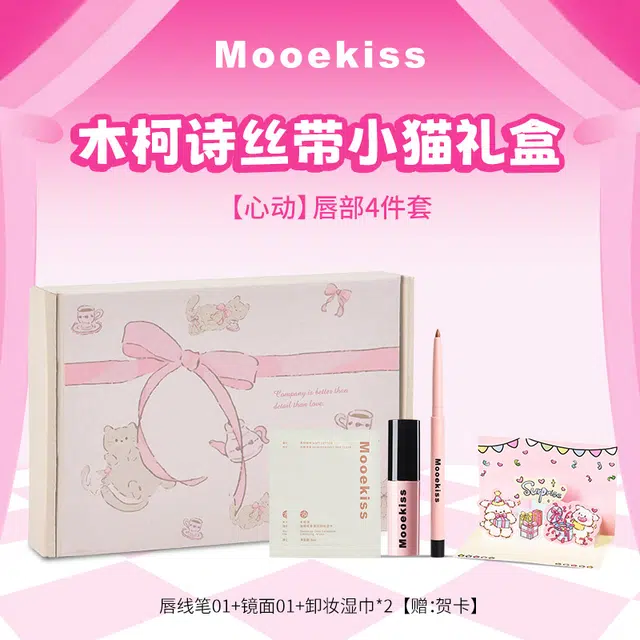 Mooekiss 4