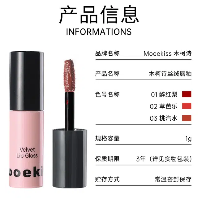 Mooekiss