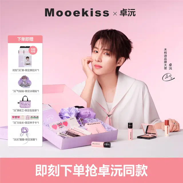 Mooekiss
