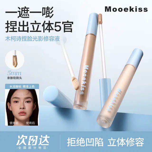 Mooekiss 2.8g