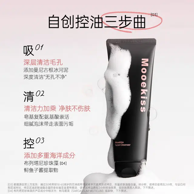 Mooekiss 120g