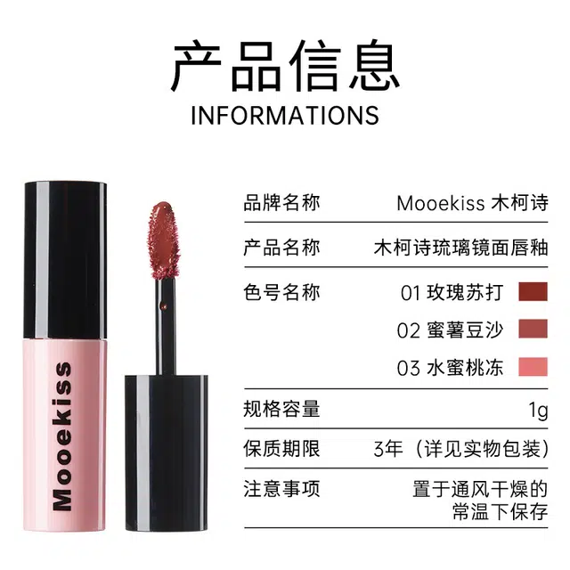 Mooekiss 3 5