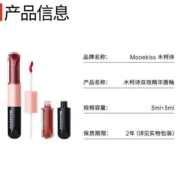 Mooekiss 3ml+3ml