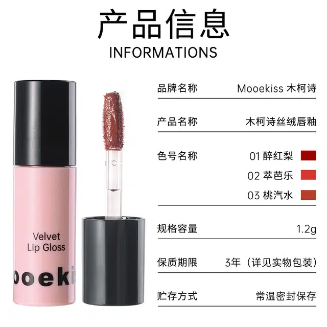Mooekiss 9g