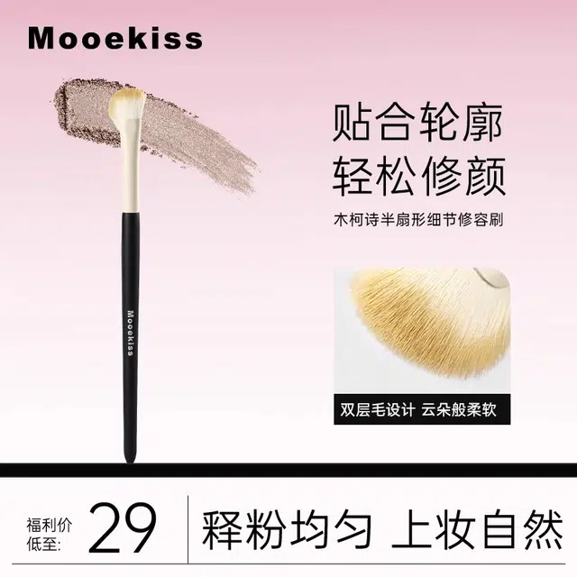 Mooekiss