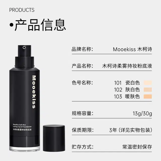 Mooekiss 13g30g