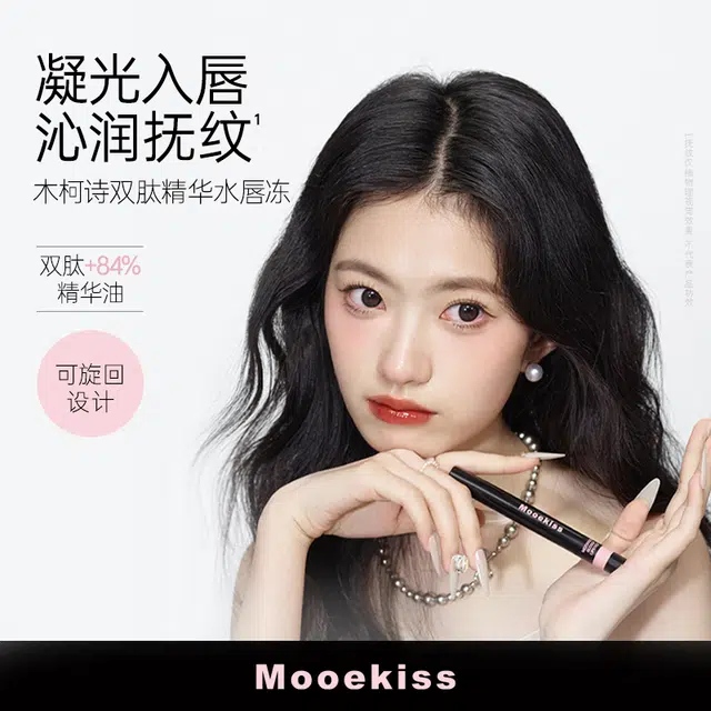 Mooekiss 5