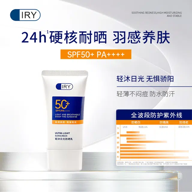 IRY SPF50+ 40ml