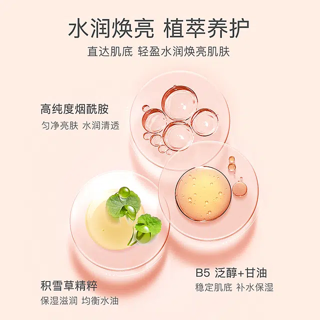 拉雅时代 烟酰胺身体素颜霜 均匀肤色提亮肤色服帖清透自然