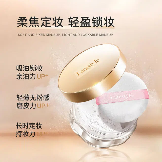 拉雅时代 清透底妆蜜粉套装 哑光奶油肌雾面 定妆散粉不易脱妆卡粉