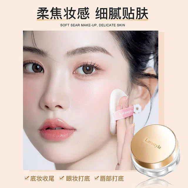 拉雅时代 清透底妆蜜粉套装 哑光奶油肌雾面 定妆散粉不易脱妆卡粉