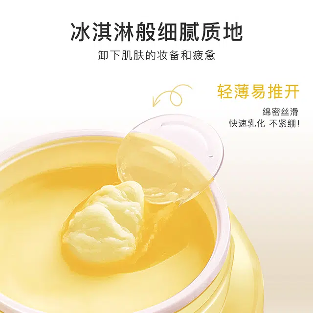 拉雅时代 土豆泥卸妆膏 深层清洁敏感肌不闷痘不易刺激眼唇全脸