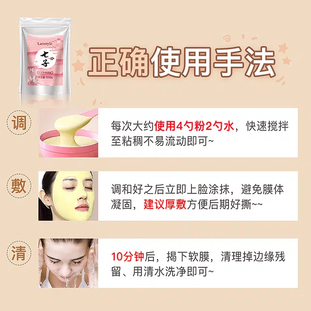 拉雅时代 玫瑰软膜套装面膜 补水保湿去黄提亮