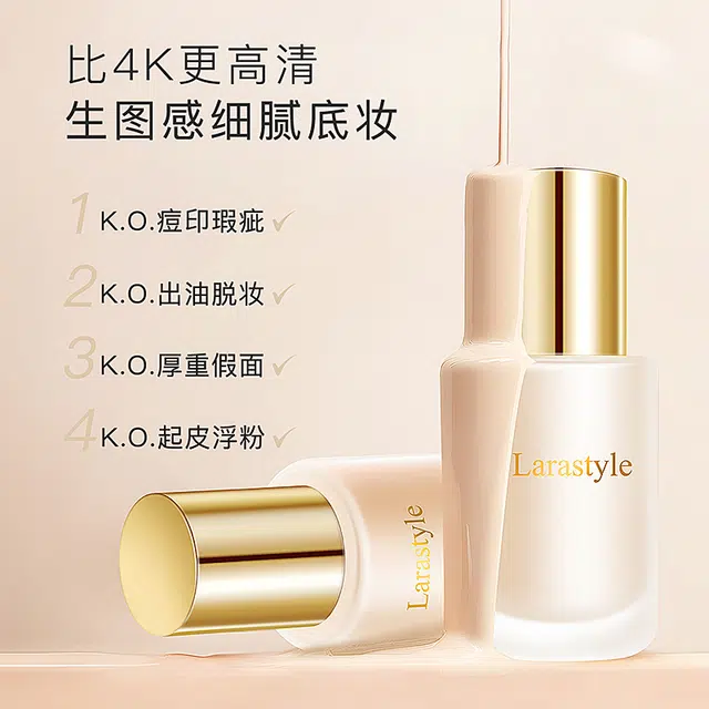 拉雅时代 奶油肌彩妆套装 自然磨皮雾面清透服帖