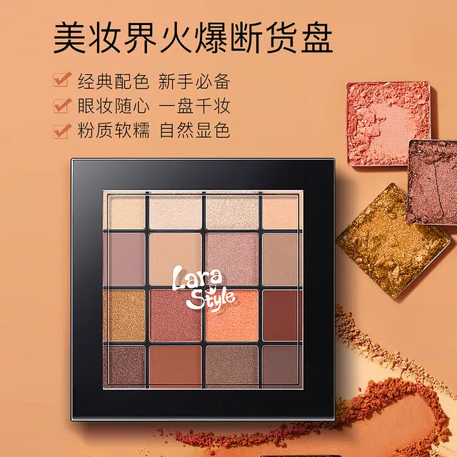 拉雅时代 焦糖拿铁眼影盘 眼妆 哑光易上色 显白红棕色 大地色日常妆