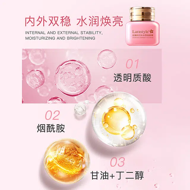 拉雅时代 熬夜眼霜 保湿补水 淡化黑眼圈提亮眼周