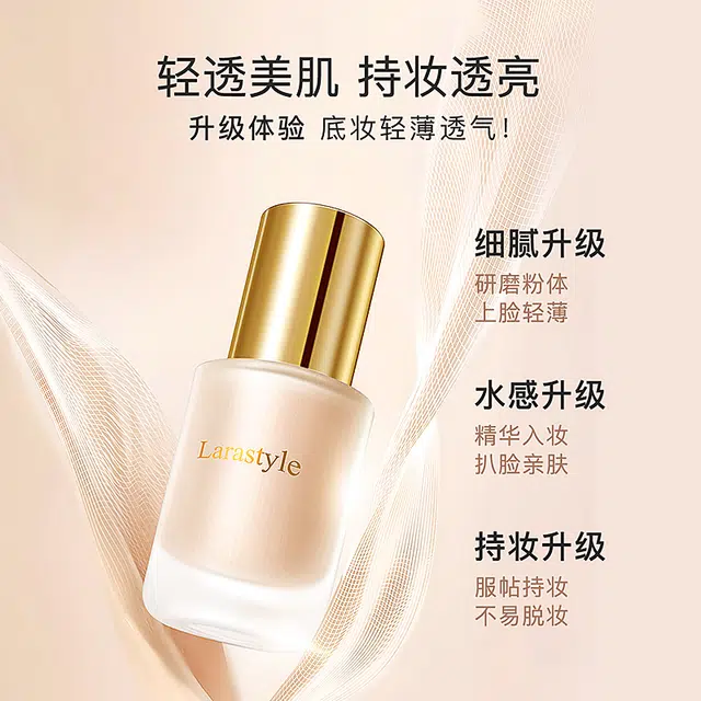 拉雅时代 奶油肌彩妆套装 自然磨皮雾面清透服帖