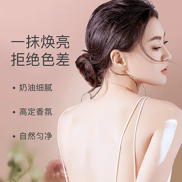 拉雅时代 烟酰胺身体素颜霜 均匀肤色提亮肤色服帖清透自然