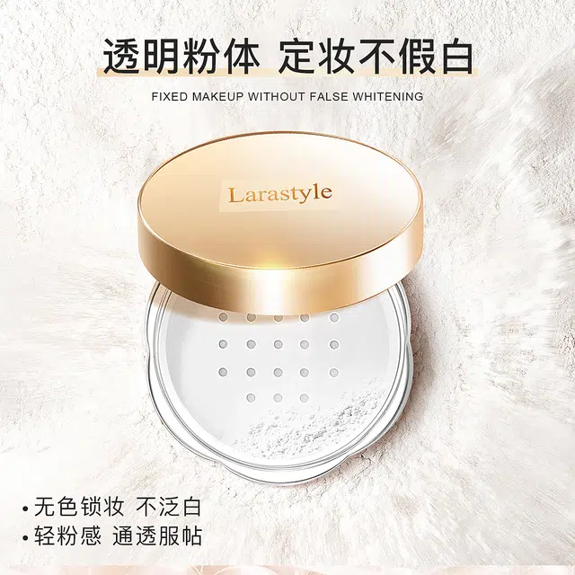 拉雅时代 清透底妆蜜粉套装 哑光奶油肌雾面 定妆散粉不易脱妆卡粉