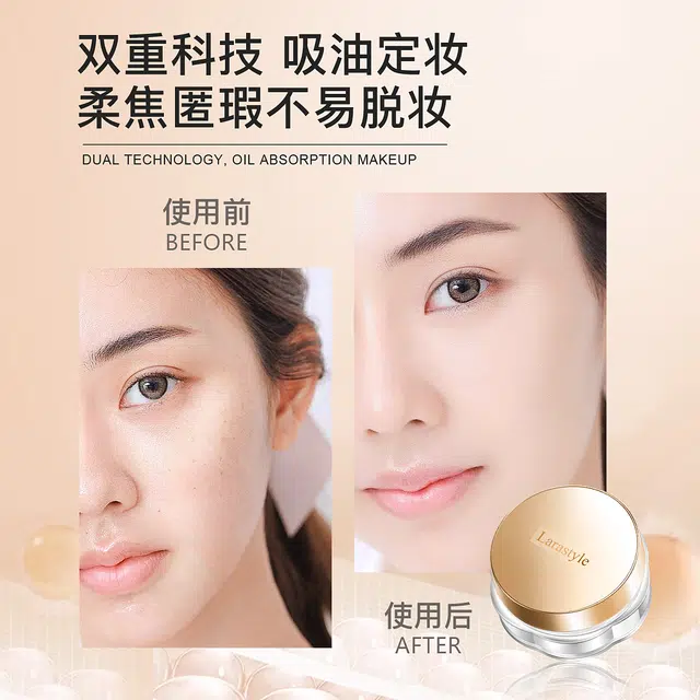 拉雅时代 清透底妆蜜粉套装 哑光奶油肌雾面 定妆散粉不易脱妆卡粉
