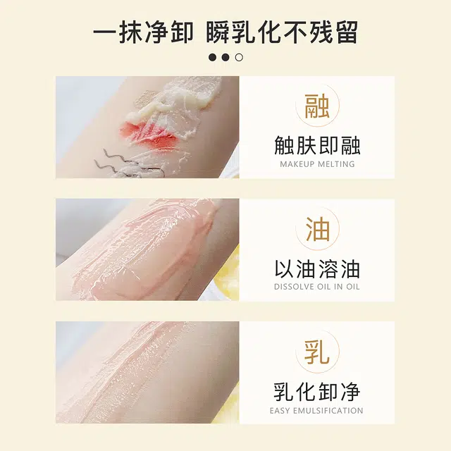 拉雅时代 土豆泥卸妆膏 深层清洁敏感肌不闷痘不易刺激眼唇全脸