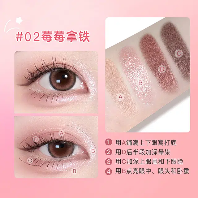 拉雅时代 四色眼影 哑光易上色细闪 粉质细腻不飞粉 新手通勤妆