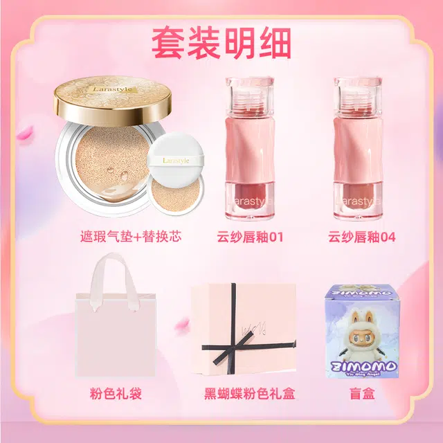 拉雅时代 初学者彩妆套装礼盒 持久易上色服帖自然 眼影盘唇釉气垫通勤日常妆持妆