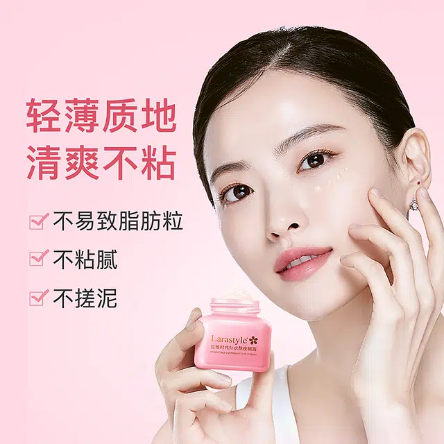 拉雅时代 熬夜眼霜 保湿补水 淡化黑眼圈提亮眼周