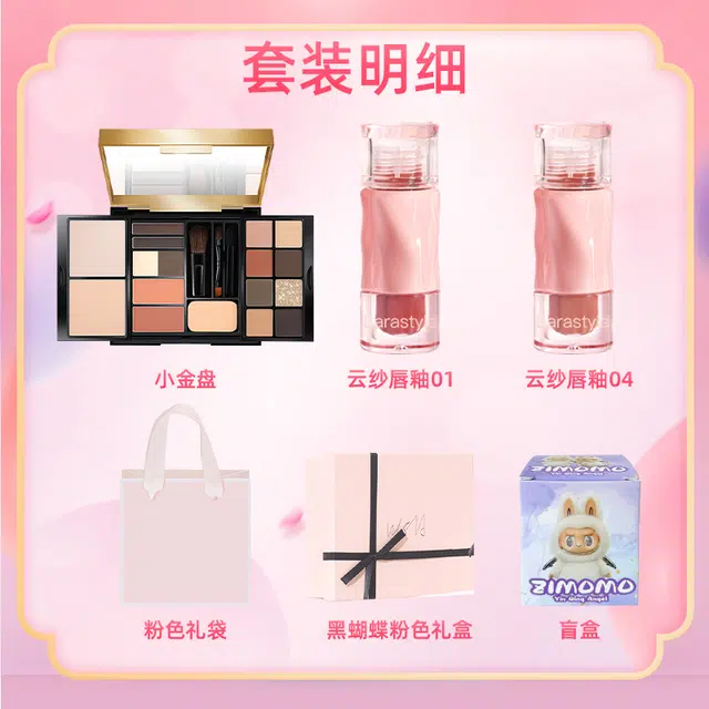 拉雅时代 初学者彩妆套装礼盒 持久易上色服帖自然 眼影盘唇釉气垫通勤日常妆持妆