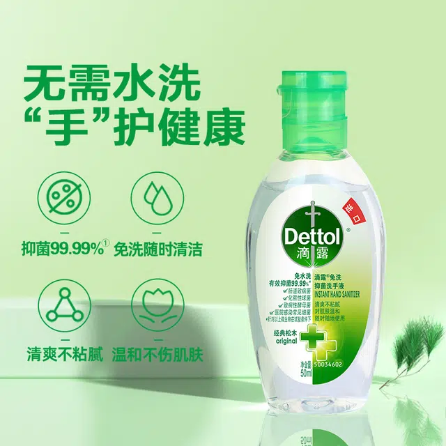 DETTOL 50ml