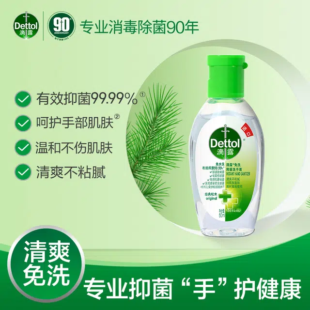 DETTOL 50ml