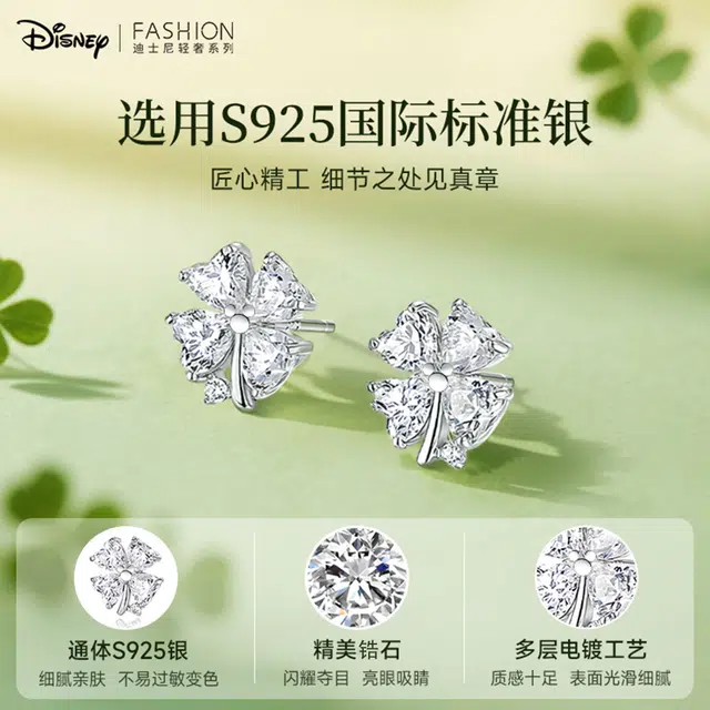 Disney S925