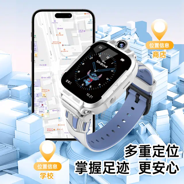 Disney app GPS4GSOS